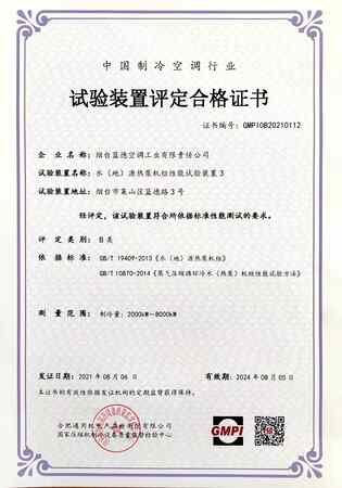 檢測平臺證書2000-8000kw